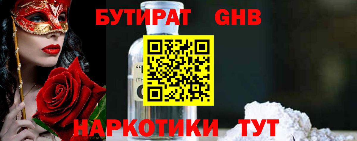 NBOMe  Вейп ТГК  Конопля  Мефедрон   Вход с VPN  Красноярск  Гашиш 