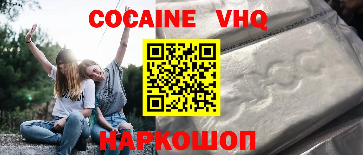 Cocaine  Кокаин Fish Scale  Красноярск  Вход с VPN  Cocaine 97% 