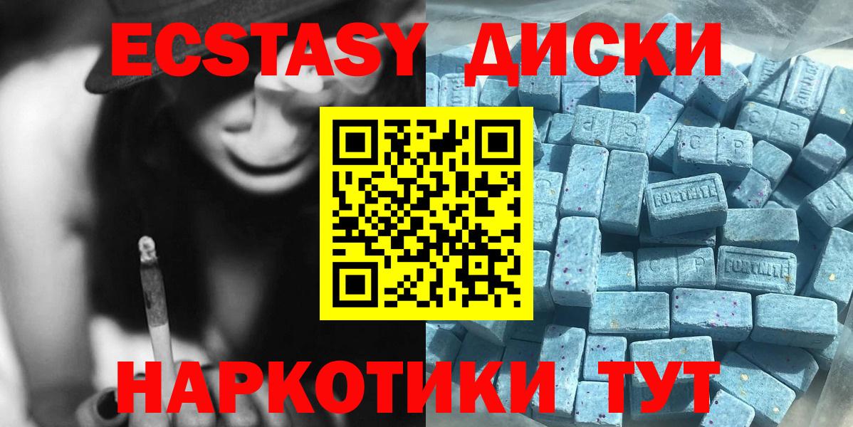 ЭКСТАЗИ 300 mg Красноярск