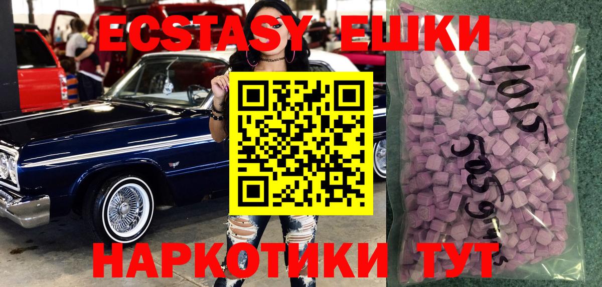 Экстази XTC  Вход с VPN  Красноярск  ЭКСТАЗИ 300 mg 