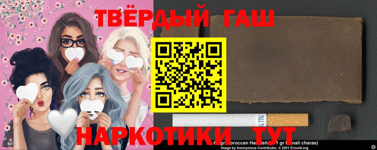 Красноярск  ГАШИШ убойный  Вход с VPN  ГАШИШ  ГАШ Premium 