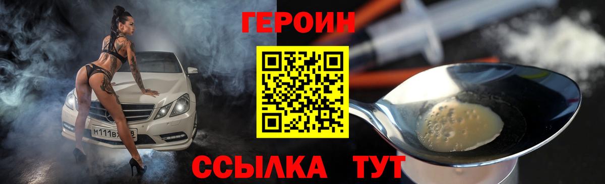 Героин белый  Вход с VPN  Красноярск 