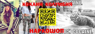 кокаин премиум Ирбит