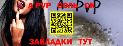 таблы Ипатово