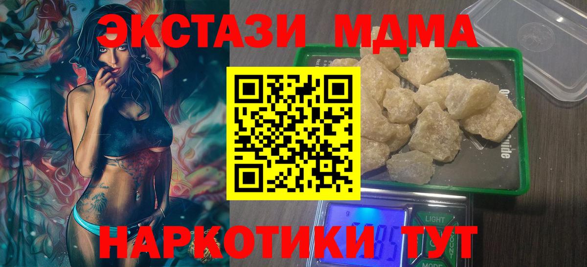 МДМА crystal  MDMA  Красноярск  Вход с VPN 