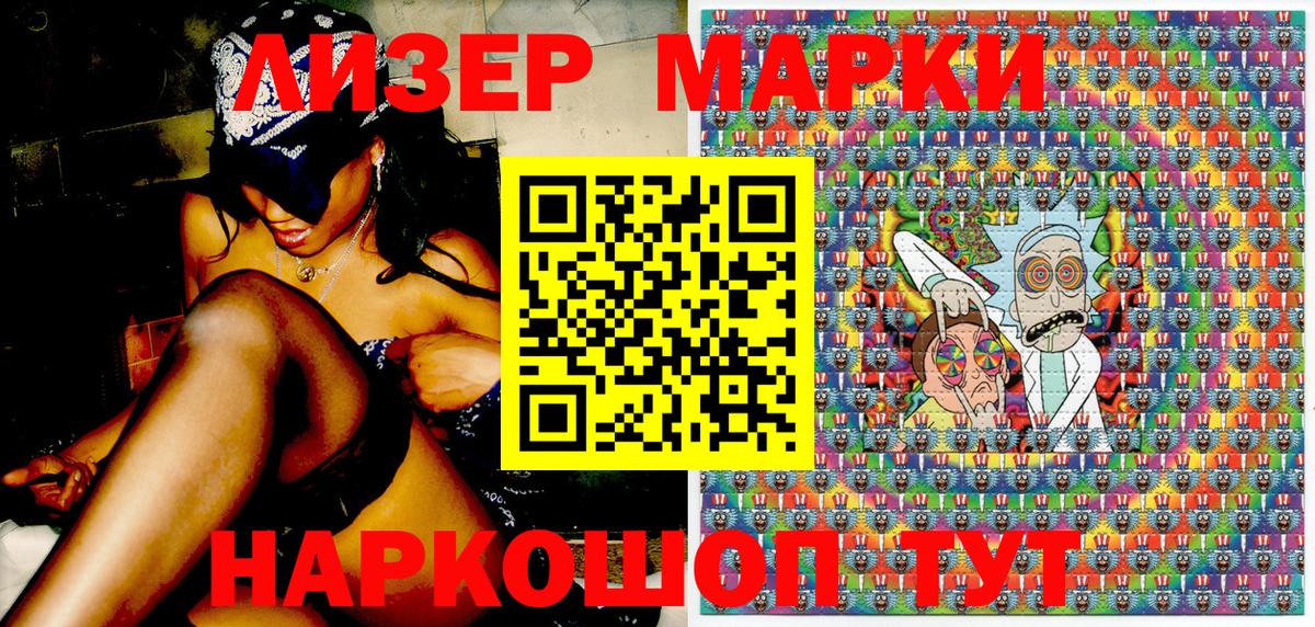 Красноярск  Наркотические марки 1,8мг  Наркотические марки 1,8мг  где продают   Вход с VPN 